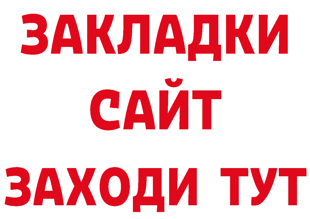 Кокаин 97% сайт площадка ОМГ ОМГ Мариинский Посад